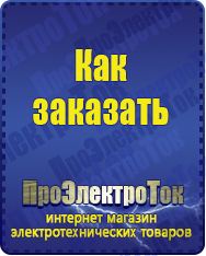 Магазин сварочных аппаратов, сварочных инверторов, мотопомп, двигателей для мотоблоков ПроЭлектроТок Однофазные ЛАТРы в Красноярске