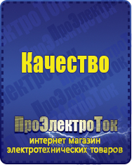 Магазин сварочных аппаратов, сварочных инверторов, мотопомп, двигателей для мотоблоков ПроЭлектроТок Однофазные ЛАТРы в Красноярске
