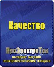 Магазин сварочных аппаратов, сварочных инверторов, мотопомп, двигателей для мотоблоков ПроЭлектроТок Машинки для чипсов в Красноярске