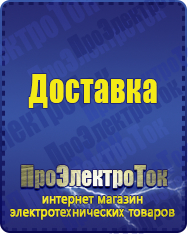 Магазин сварочных аппаратов, сварочных инверторов, мотопомп, двигателей для мотоблоков ПроЭлектроТок Хот-дог гриль в Красноярске