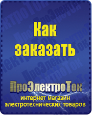 Магазин сварочных аппаратов, сварочных инверторов, мотопомп, двигателей для мотоблоков ПроЭлектроТок Хот-дог гриль в Красноярске
