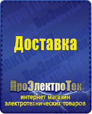 Магазин сварочных аппаратов, сварочных инверторов, мотопомп, двигателей для мотоблоков ПроЭлектроТок Двигатели для мотоблоков в Красноярске