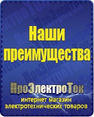 Магазин сварочных аппаратов, сварочных инверторов, мотопомп, двигателей для мотоблоков ПроЭлектроТок мотопомпы в Красноярске
